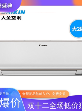 Daikin/大金 FTXR250XC-W 2/3匹挂机变频空调1/2级FTXR172WC-W1