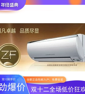 Mitsubishi/三菱 MSZ-RY12VA 三菱电机2级1.5/1匹变频空调ZFJ12VA