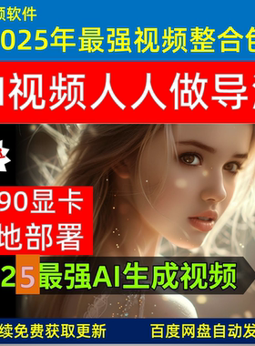 腾讯混元AI视频 本地安装使用视频教程 comfyui 一键安装整合包