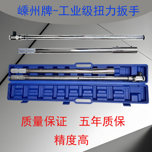 TG嵊州牌预置式扭力扳手力矩可调
