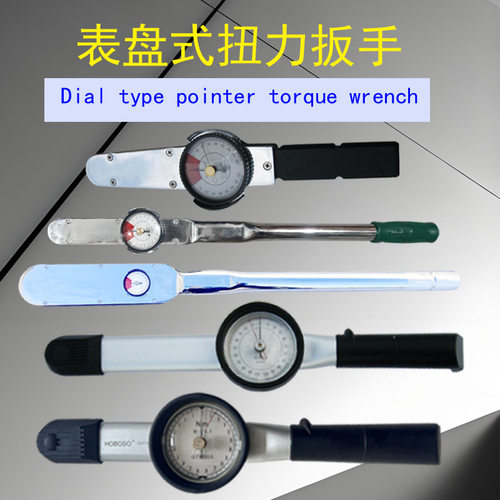 扭力扳手表盘式HOBOSO双指针同利