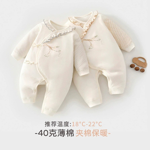 婴儿连体衣夹薄棉40g新生儿蝴蝶衣女宝宝哈衣柔软舒适初生爬爬服