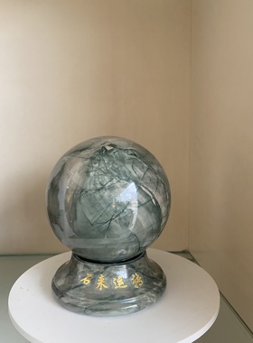 天然九龙壁风水球（石来运转）直径12厘米，高14.5厘米