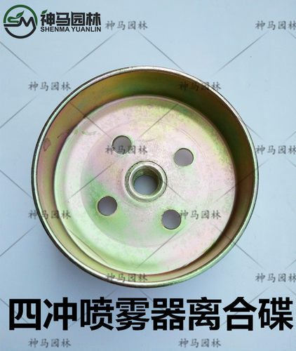 139打药机离合杯/离合碟/900背伏式喷雾器喷雾机离合碗/园林配件