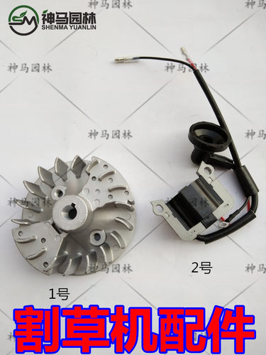 330割草机磁电机/36-2汽油机高压包/ＴＬ33/ＴＢ33磁飞轮点火线圈