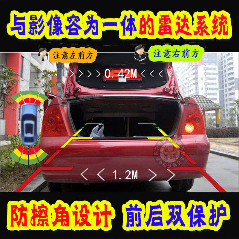12v小车可视雷达可接导航车机货车24专用车前倒车防擦角全车防撞