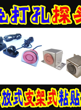 通用雷达探头免开孔雷达探头支架