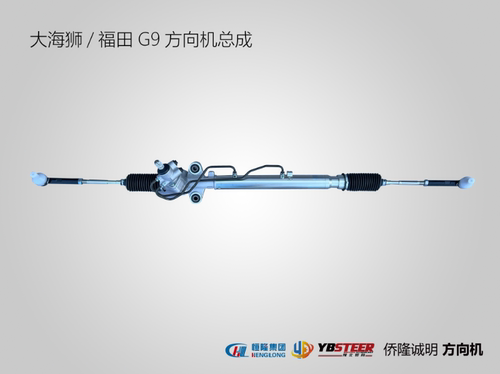 金杯大海狮福田G9方向机总成荆州恒隆原厂全新件