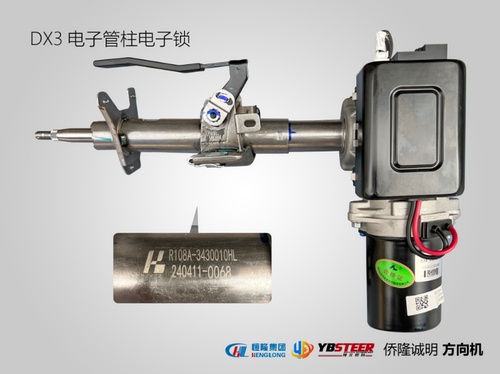 东南Dx3电子管柱转向助力原厂