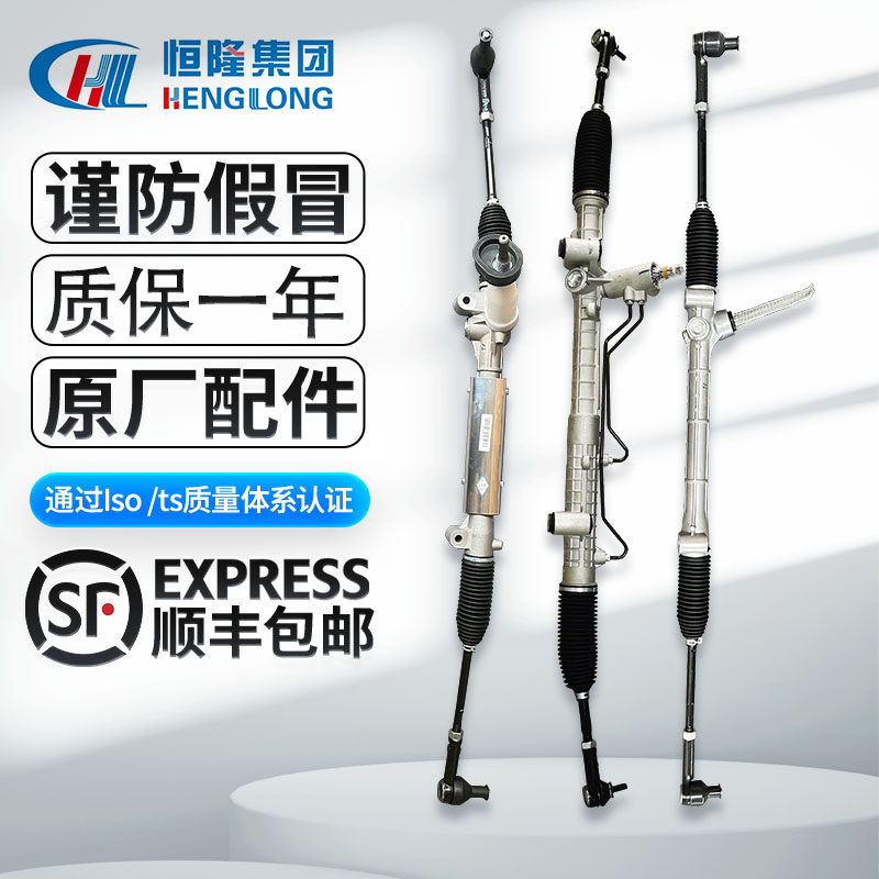 长安CX20 CX30 CS35 CS75 悦翔V3 V5 V7 逸动 欧尚方向机总成原厂