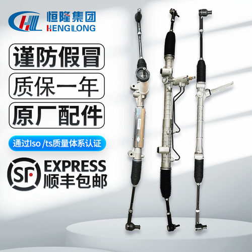 长安CX20CX30CS35CS75转向机