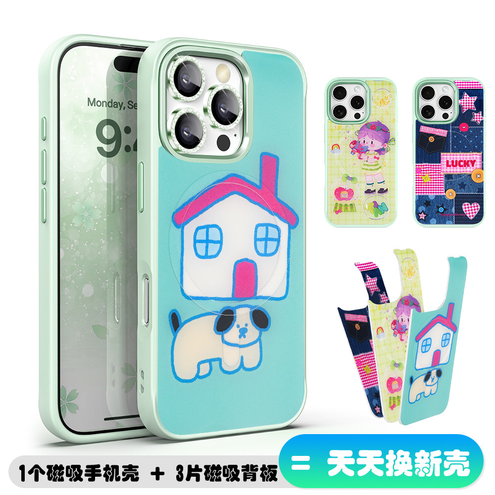 可爱风可替换背板鎏金苹果手机壳