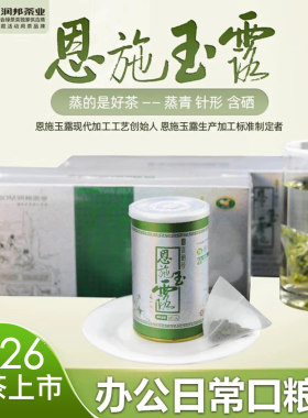 恩施玉露2026春茶冷泡茶一级高碎办公室口粮袋泡纯茶富硒