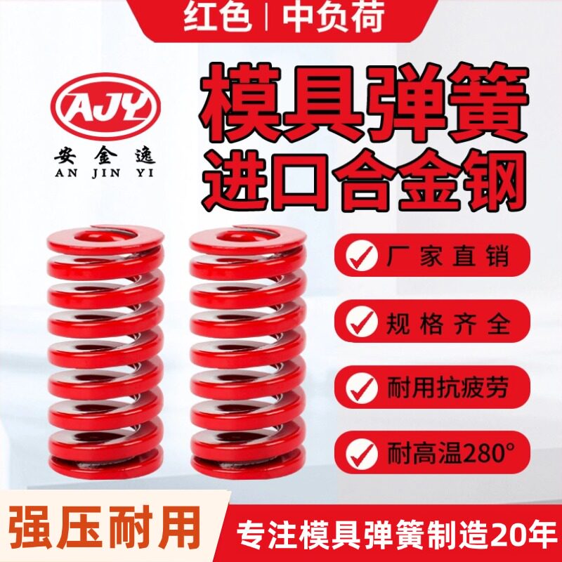 进口合金钢矩形扁线压簧黄蓝红绿茶棕色耐高温高强度模具弹簧压缩