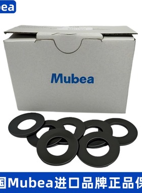 德国Mubea进口碟簧莫贝尔加工中心主轴BT30/40/50碟形弹簧垫片