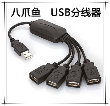 Concentrateur USB - Ref 364870 Image 3