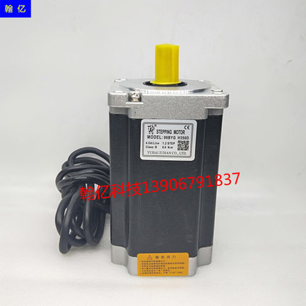 宇海86BYGH350D三相混合式步进电机86 8N.M轴14MM机身长145MM包好