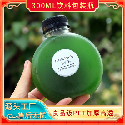 奶茶店奶茶果汁包装塑料瓶