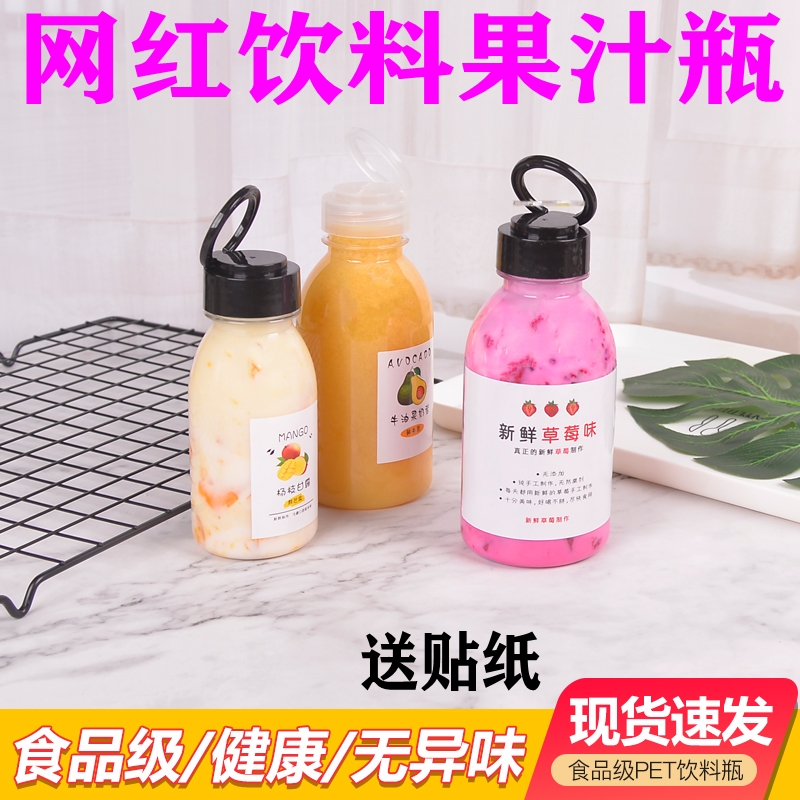 奶茶瓶一次性商用外卖pet塑料瓶