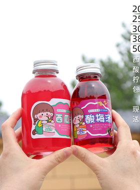 酸梅汤杯200-250-300MLpet塑料饮品杯西瓜汁380ml500ml外卖打包瓶