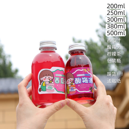 酸梅汤果汁圆瓶PET饮料瓶
