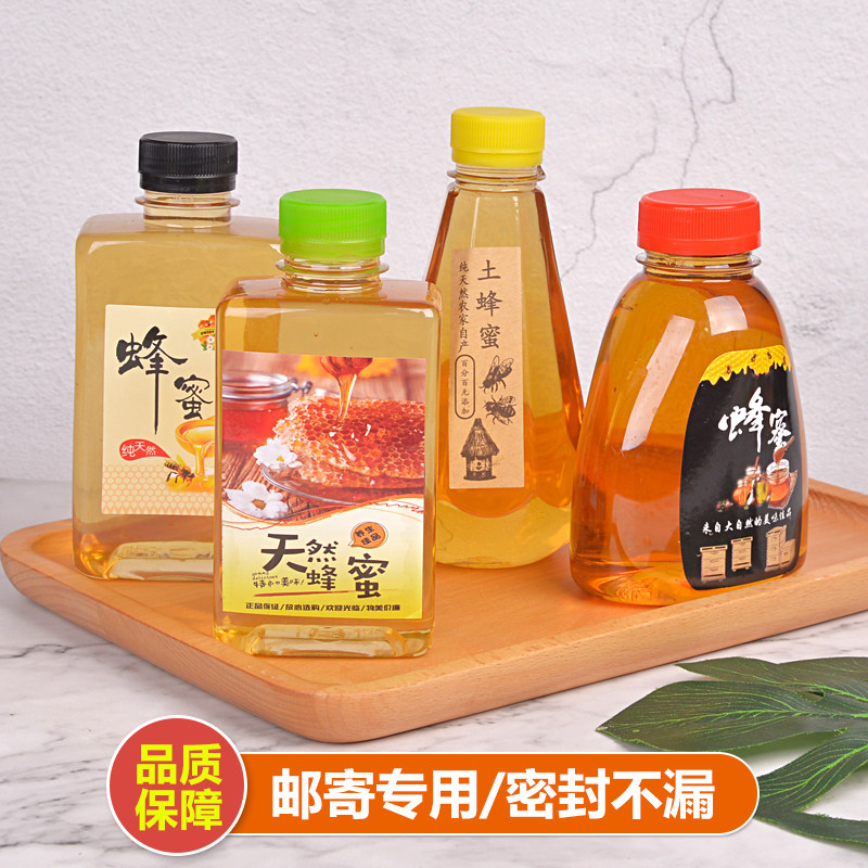 商用防漏蜂蜜瓶密封罐1斤2斤蜂蜜专用瓶塑料蜜糖罐加厚透明瓶送贴
