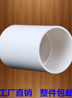 穿电线管对接直通外节接头国标电工套管配件PVC直接塑料40mm白色