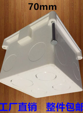 pvc86型开关暗装底盒预埋通用70mm带固定孔下接布线盒子7cm白色02