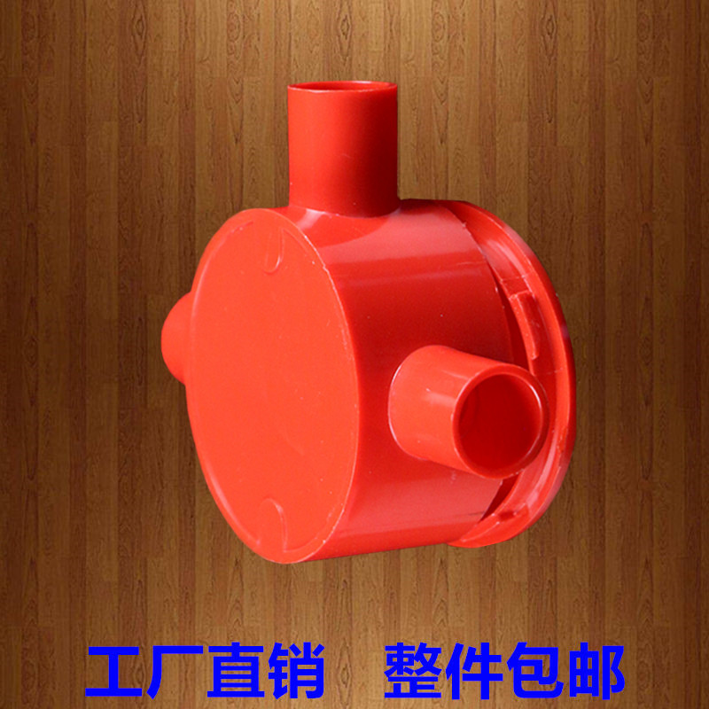 pvc16mm明装司令盒带盖3分箱电工穿电线管分线盒圆三通三叉红色06