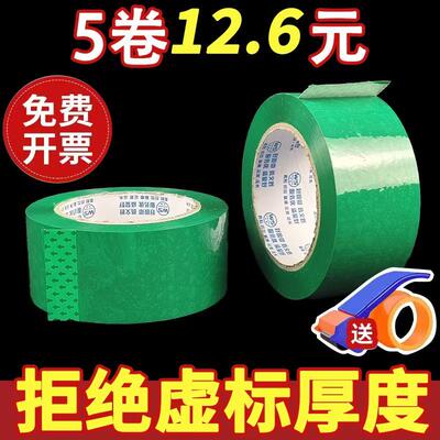 文胜绿色胶带bopp高粘批发