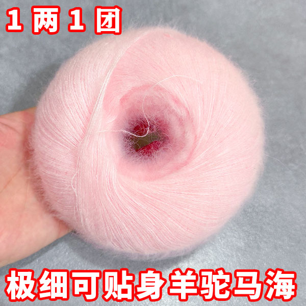 超级细羊驼马海贴身柔软