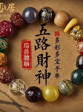 易明居男女小叶紫檀朱砂金刚菩提