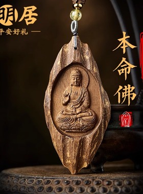 沉香木吊坠男女本命佛项链