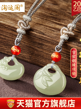 易明居淘运阁竹梅相锁吉宏项链和田玉福袋吊坠男女情侣款吉祥物