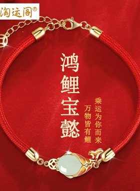 易明居鸿鲤宝懿手绳和田玉手链