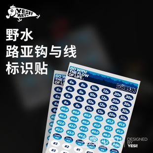 野水出品 钩线轮 标签贴 无痕胶 便于快速分类检索存取路亚装备