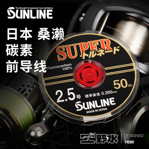日本桑濑路亚前导线矶钓子线