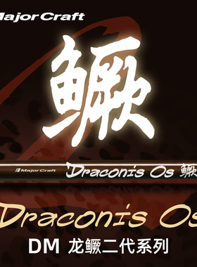 日本马牌龙鳜二代高灵敏鳜鱼竿超快调虫竿鲈鱼竞技竿MAJORCRAFT