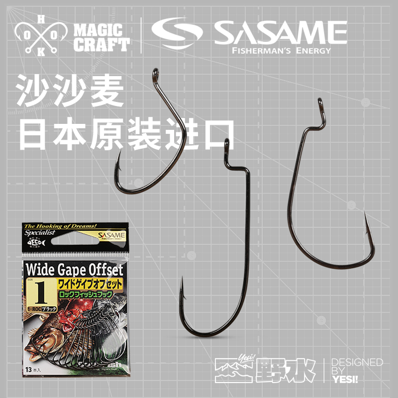 日本原装进口 SASAME沙沙麦 WACKY钩 宽腹曲柄钩 窄腹曲柄钩 单钩