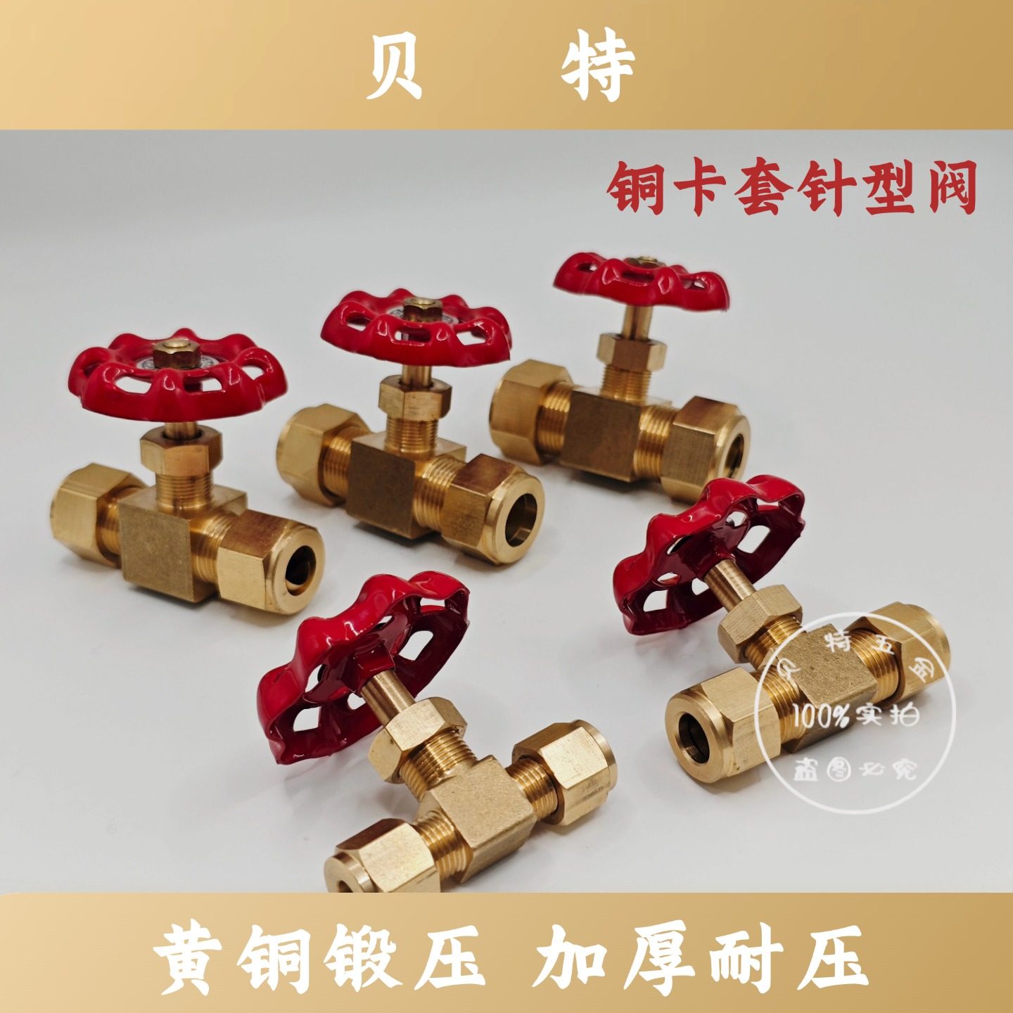 加厚黄铜双头卡套针型阀平行直角高压阀门船用针式可调节控制阀