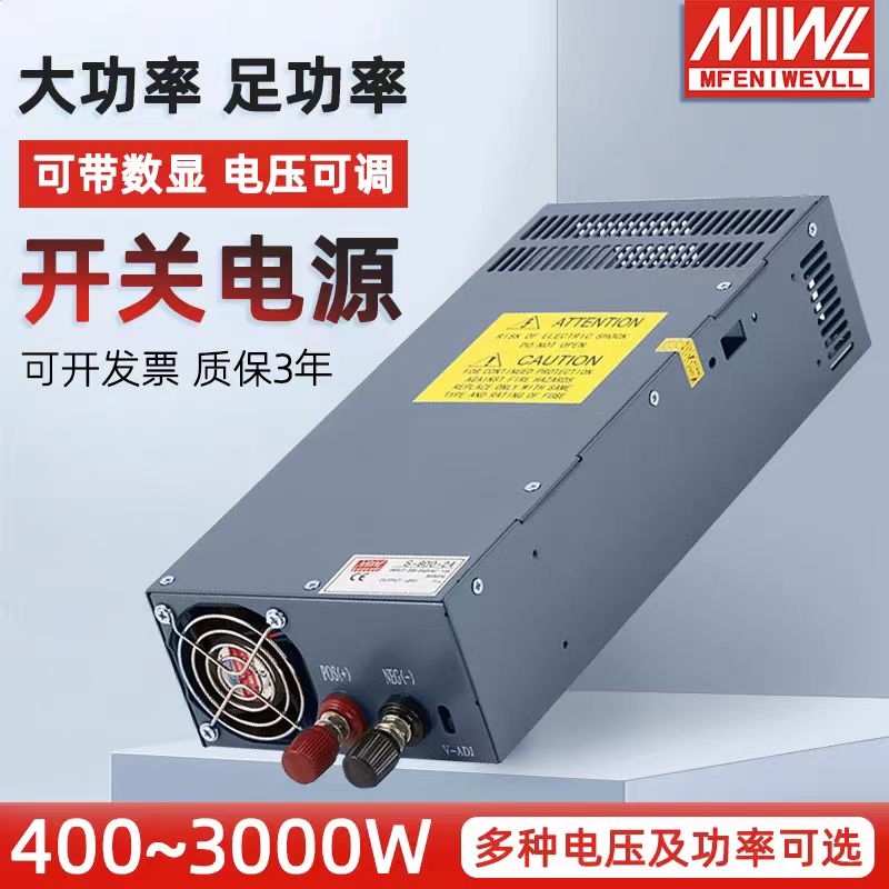 明伟开关电源大功率SCN-800W1000W1200W1500W2000W2500W3000W恒压