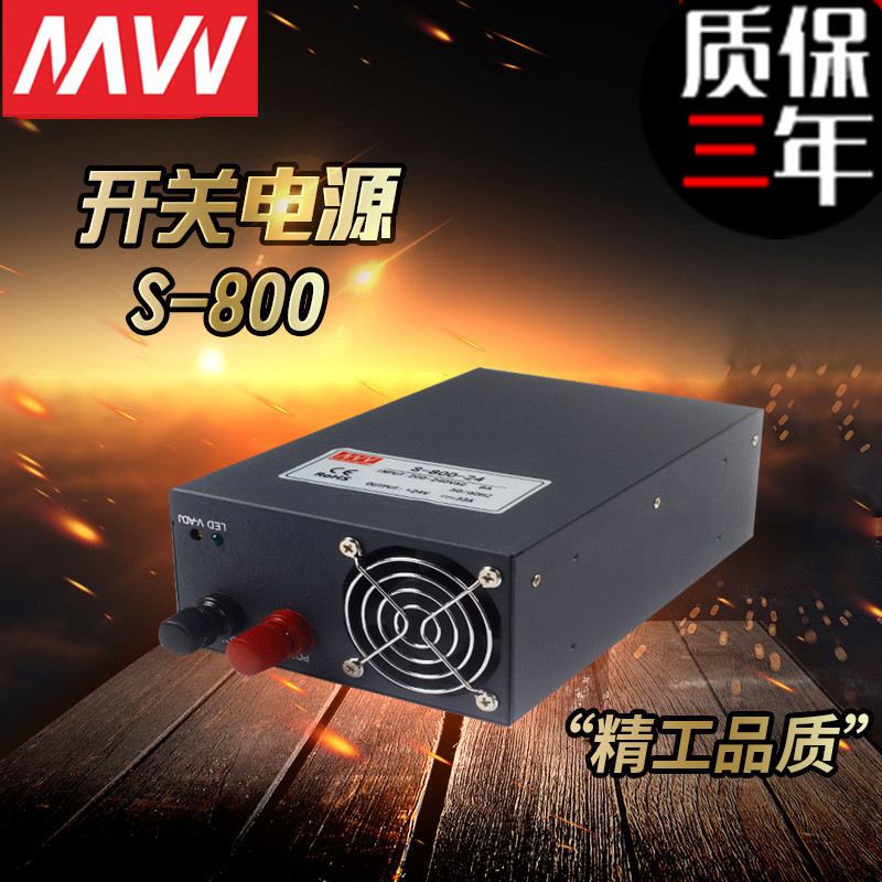 明纬开关电源SCN-800-24V/12V/27V/36V/48V/ 变压器直流短壳225