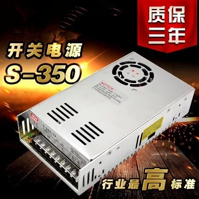 【促销包邮】LED 铭伟开关电源S-350W-48v15v12v24v36v变压稳压器