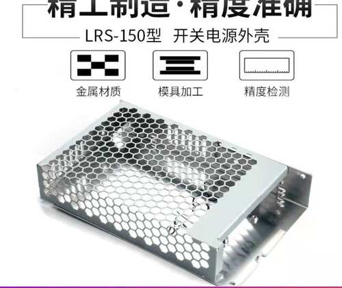 开关电源LRS-150电源铝壳外壳
