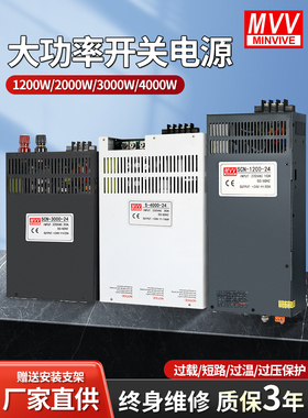 宽电压大概率开关电源MW铭伟S-1200W-24V50A/12V100A/36V48V110v