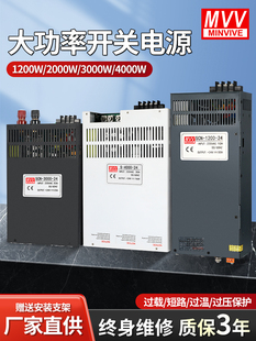 宽电压大概率开关电源MW铭伟S-1200W-24V50A/12V100A/36V48V110v