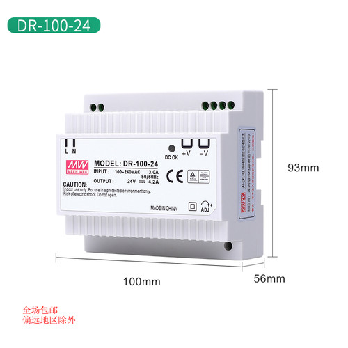 MW明伟导轨安装DR-15W/30W60W45W100W直流开关电源12V24V包邮直销