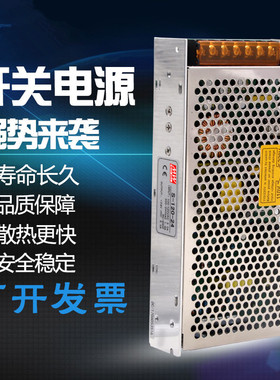 MW铭伟S-250W-12v5v24v36vLED稳压器调压器开关电源【正品包邮】