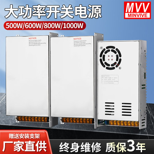 MW380输入SV-600W-输出12v29.1A24v36v过载过压短路保护开关电源