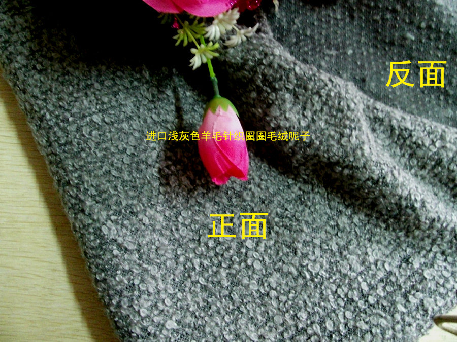 原装进口 薄针织圈圈羊毛绒 外打底衫羊绒衫裙子服装面料13元1米
